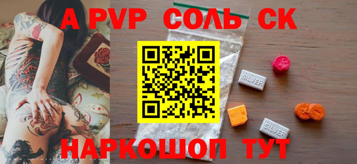 Alfa_PVP VHQ  Alfa_PVP СК  Вход с VPN  что такое   Мытищи 