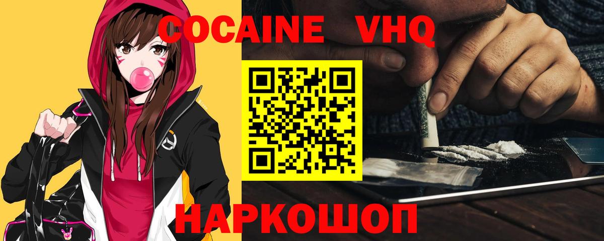 Мытищи  COCAIN 99%  Вход с VPN 