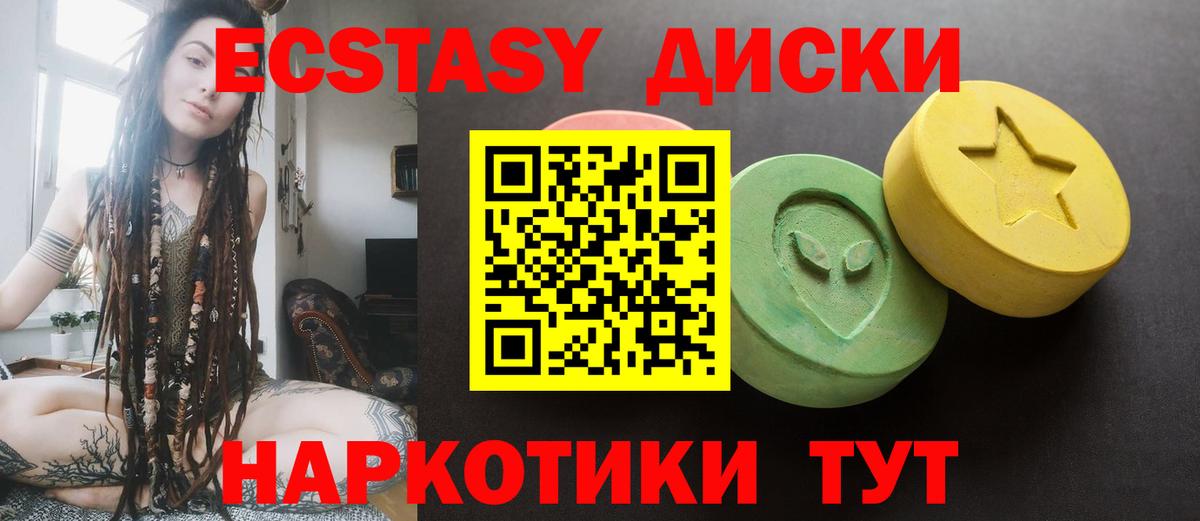 ЭКСТАЗИ таблы  Ecstasy 280 MDMA  Мытищи  Вход с VPN 