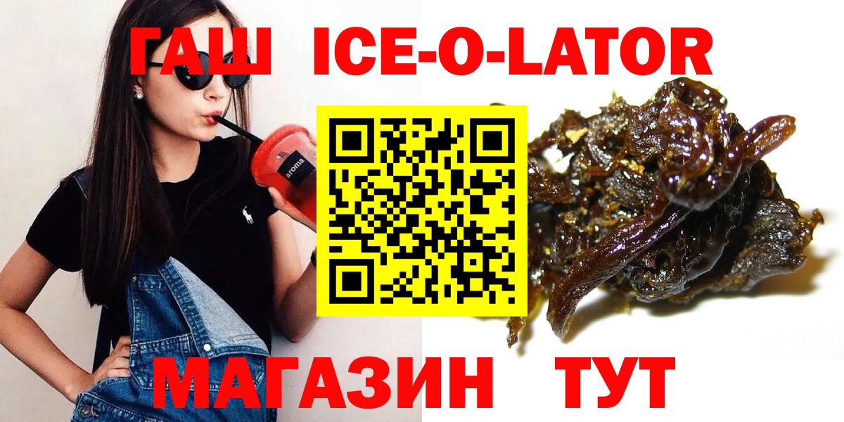 Мытищи  ГАШ  Вход с VPN  Гашиш гарик  Гашиш Premium 