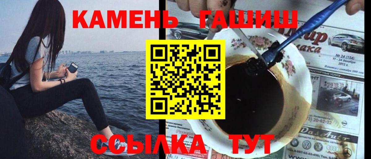 Гашиш гарик Мытищи