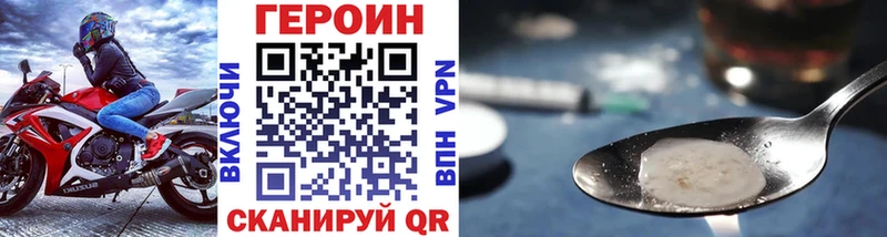 ГЕРОИН хмурый  сколько стоит  Мытищи 