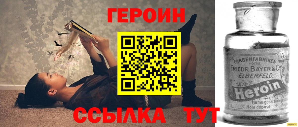 Мытищи  Героин афганец  Героин  Вход с VPN 