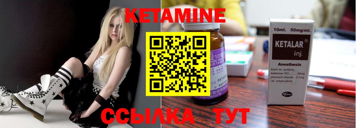 КЕТАМИН VHQ  Вход с VPN  Мытищи 