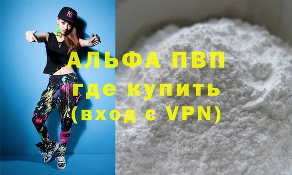альфа пвп Майский