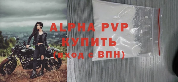 альфа пвп Майский