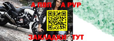 ALPHA PVP Жуковский