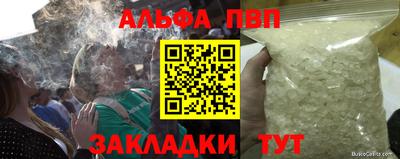 ALPHA PVP Жуковский