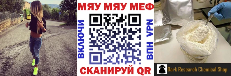 hydra маркетплейс  даркнет сайт  Мытищи  Меф мука 