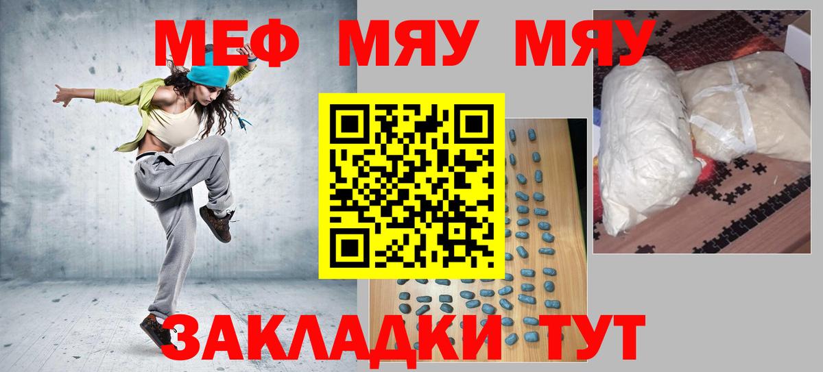 Мефедрон кристаллы  Вход с VPN  Мефедрон мука  Меф  Мытищи 