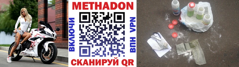 купить   Мытищи  Метадон кристалл 