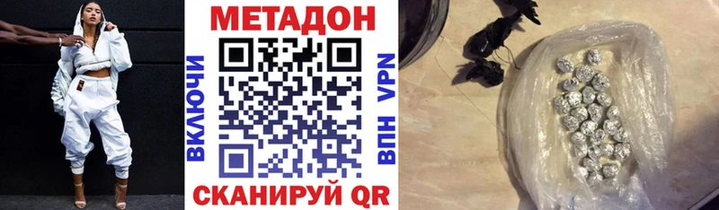 Метадон VHQ Мытищи