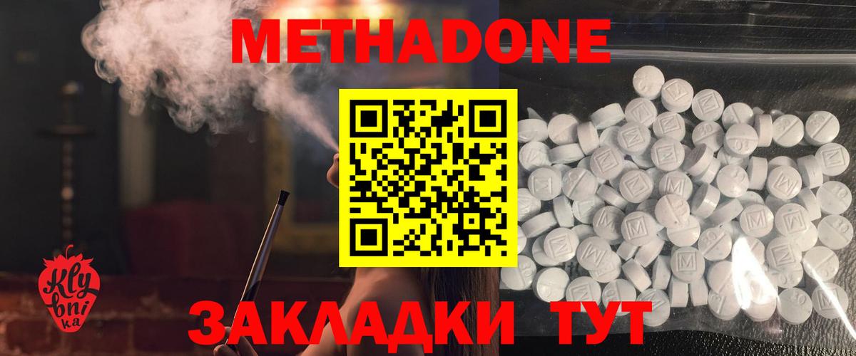 Мытищи  Метадон белоснежный  гидра ссылки  shop Telegram  Вход с VPN 