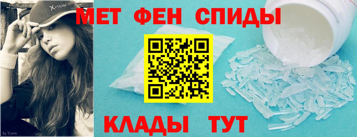 МЕТАМФЕТАМИН пудра  Вход с VPN  Мытищи 