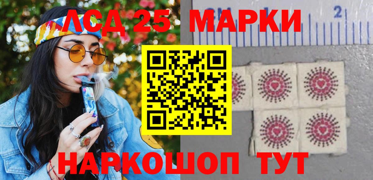 Мытищи  Марки NBOMe  Вход с VPN  Наркотические марки 1500мкг 